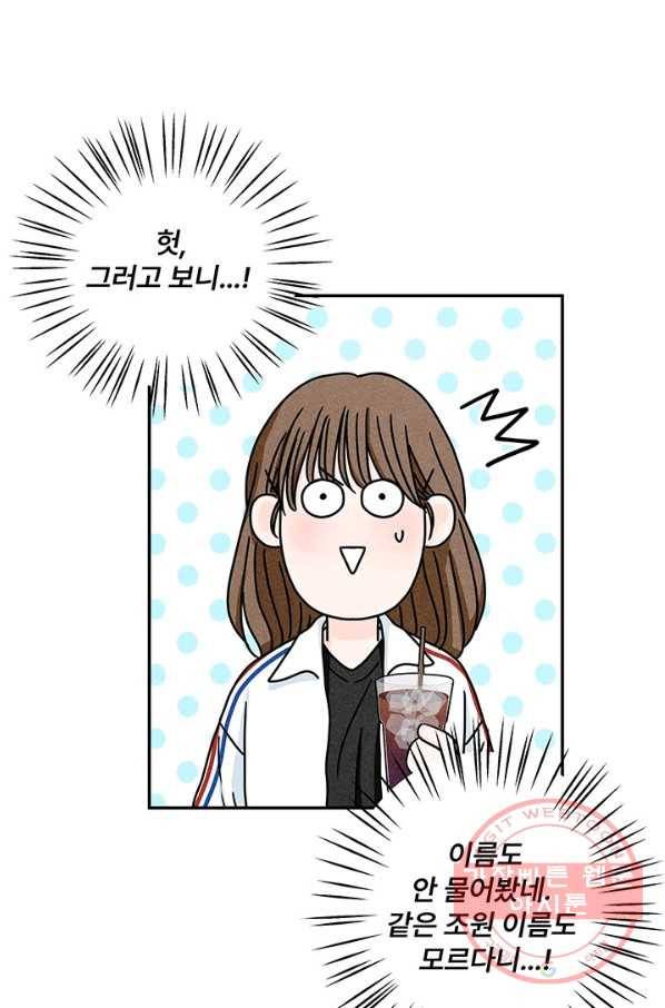 아내를 구하는 4가지 방법 16화 63
