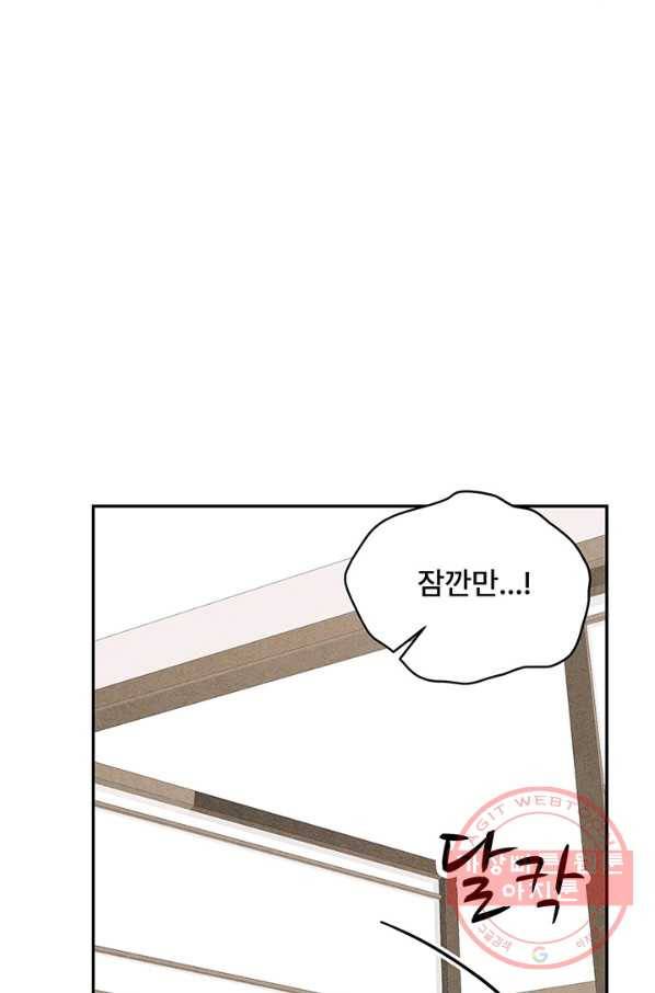 아내를 구하는 4가지 방법 16화 71