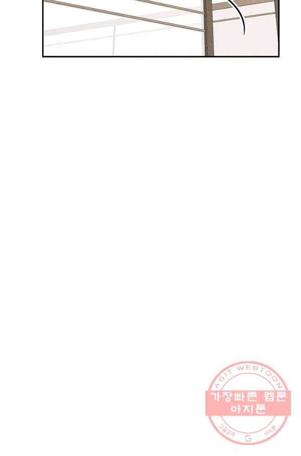 아내를 구하는 4가지 방법 16화 72