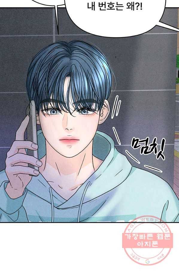 아내를 구하는 4가지 방법 16화 76