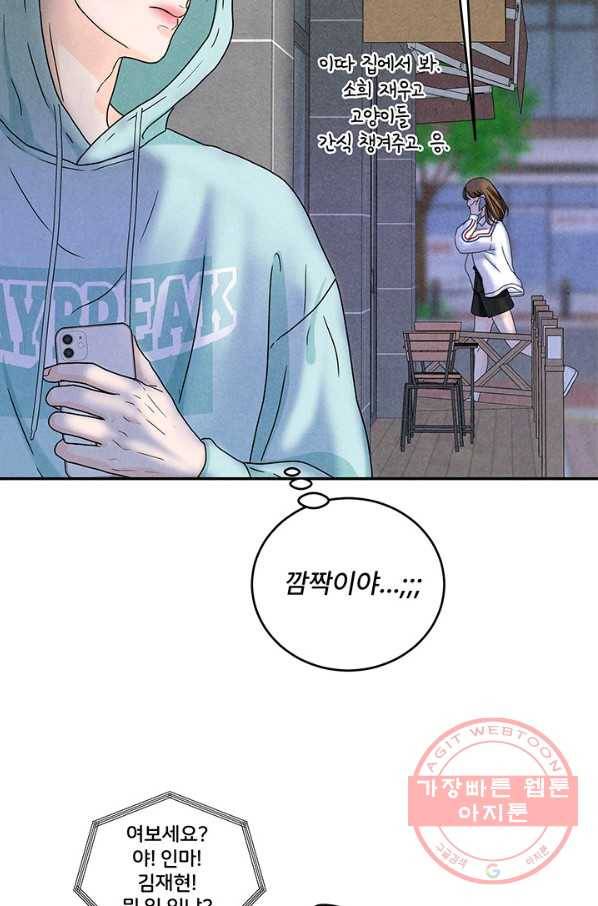 아내를 구하는 4가지 방법 16화 81