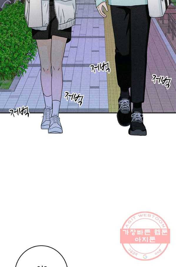 아내를 구하는 4가지 방법 16화 86