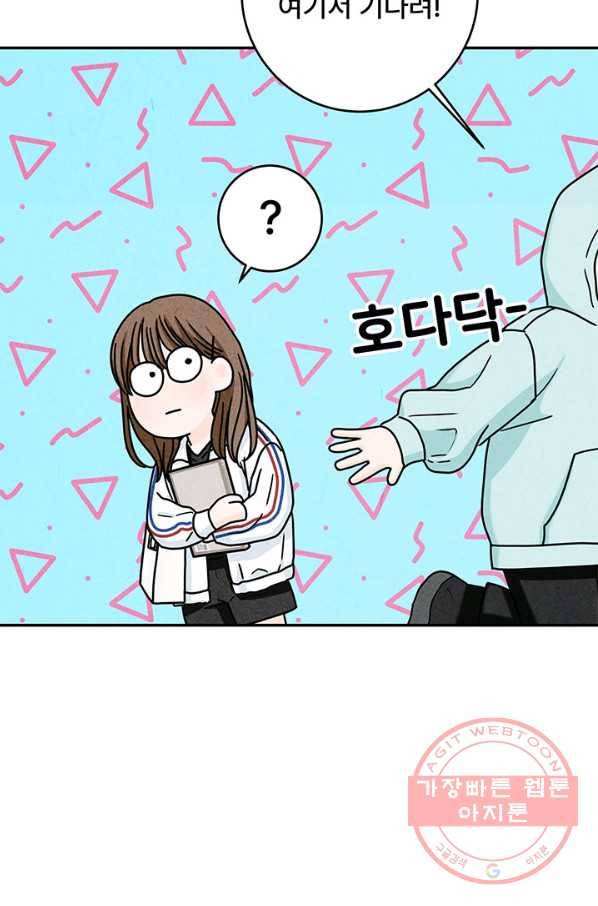 아내를 구하는 4가지 방법 16화 88