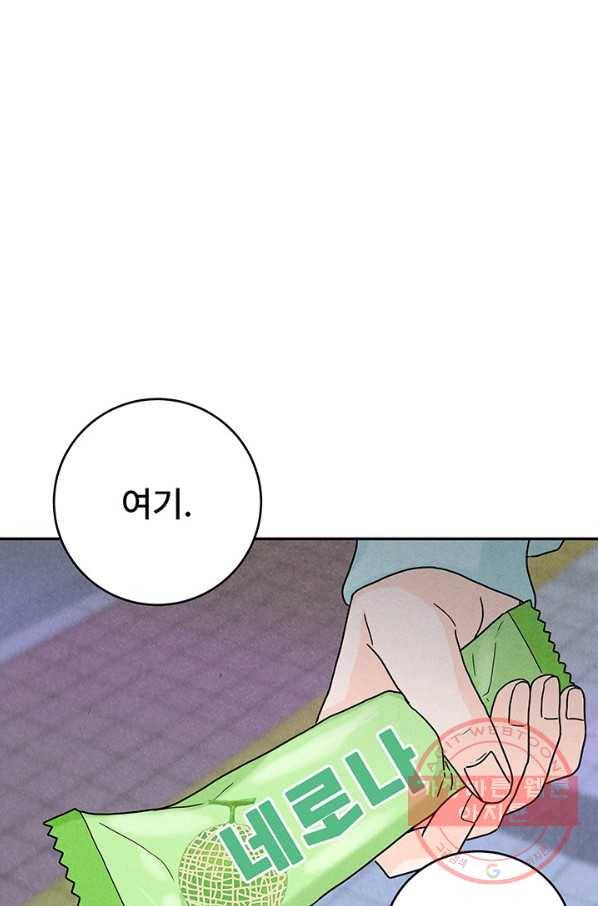 아내를 구하는 4가지 방법 16화 89