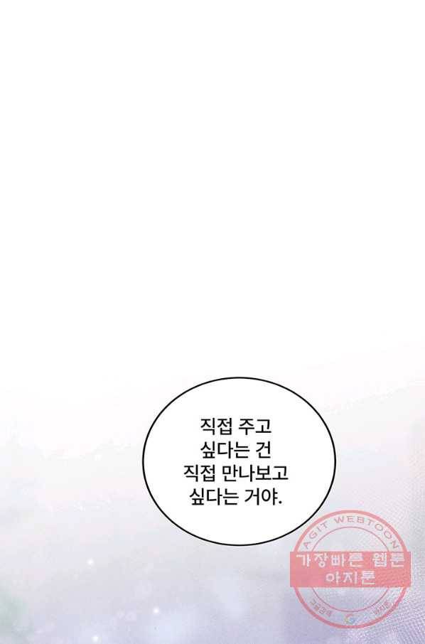 아내를 구하는 4가지 방법 16화 91