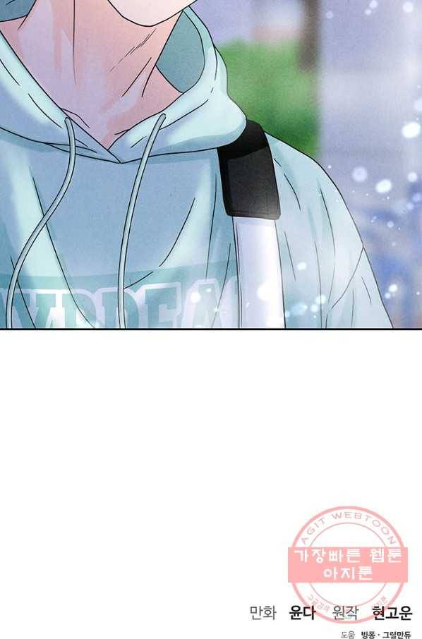 아내를 구하는 4가지 방법 16화 96