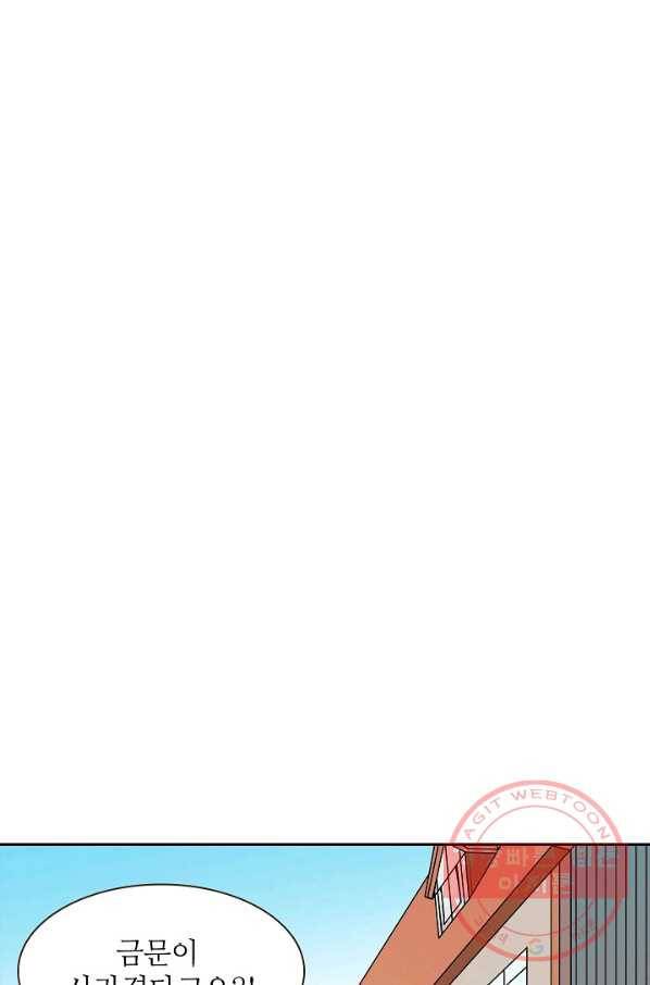 무기가게 사장님 24화 2