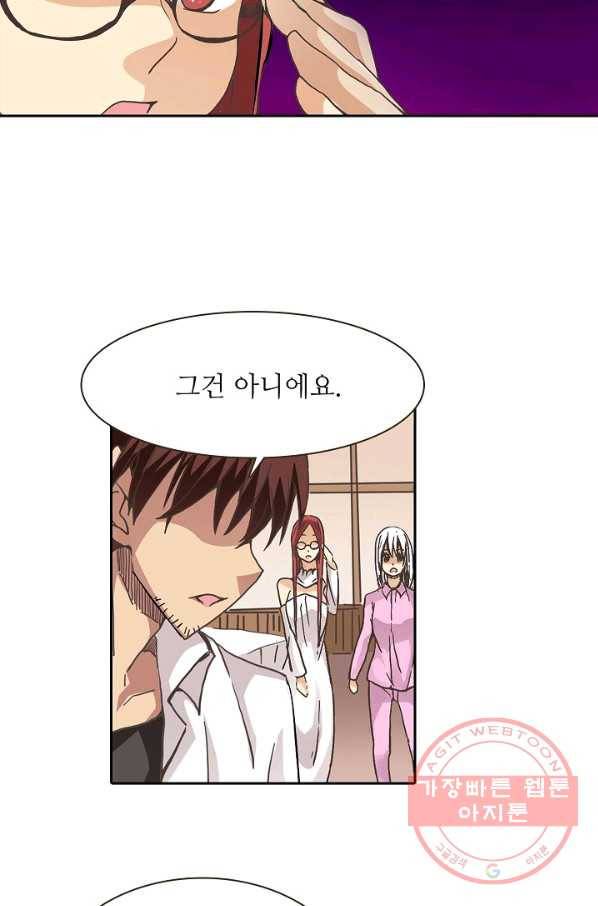 무기가게 사장님 24화 10