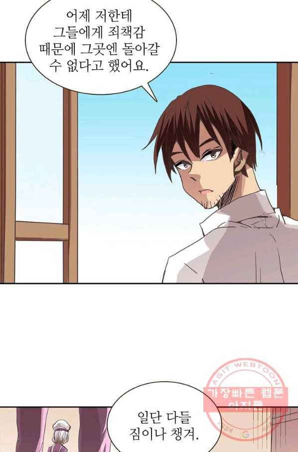무기가게 사장님 24화 11