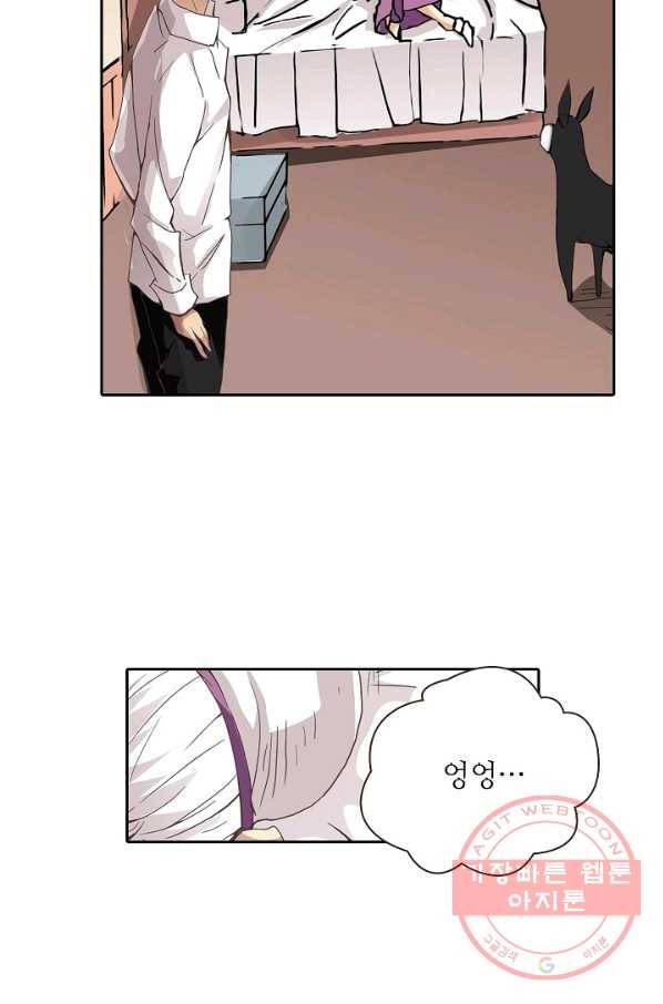 무기가게 사장님 24화 24