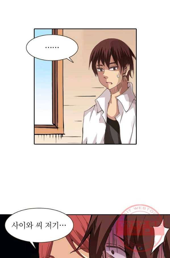 무기가게 사장님 24화 25
