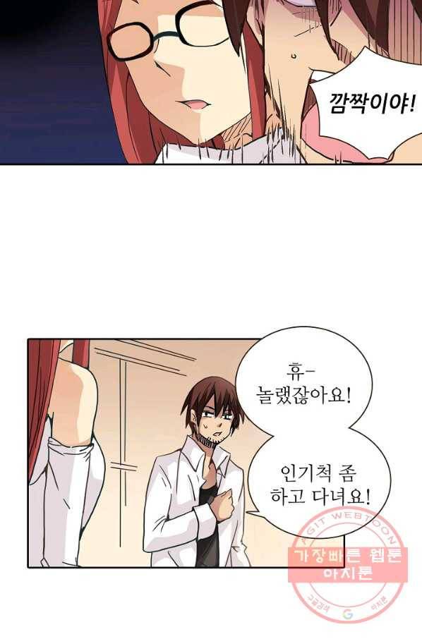 무기가게 사장님 24화 26