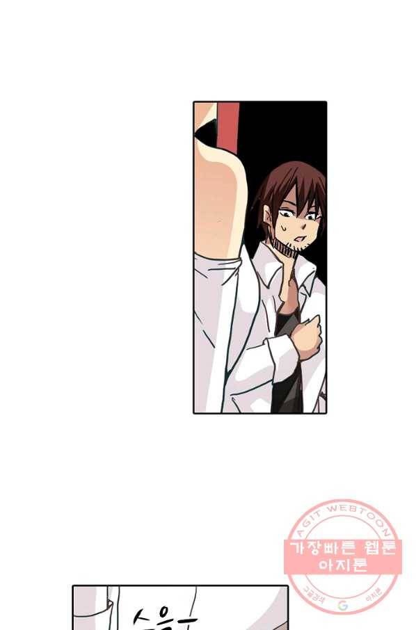 무기가게 사장님 24화 27
