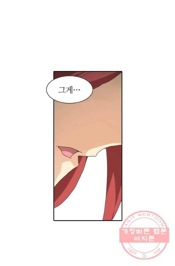 무기가게 사장님 24화 29