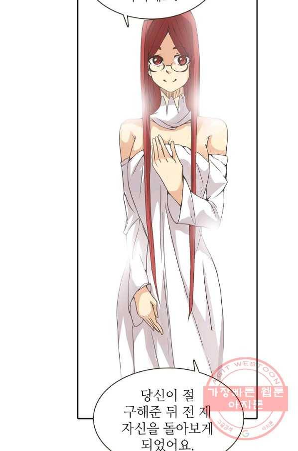 무기가게 사장님 24화 33