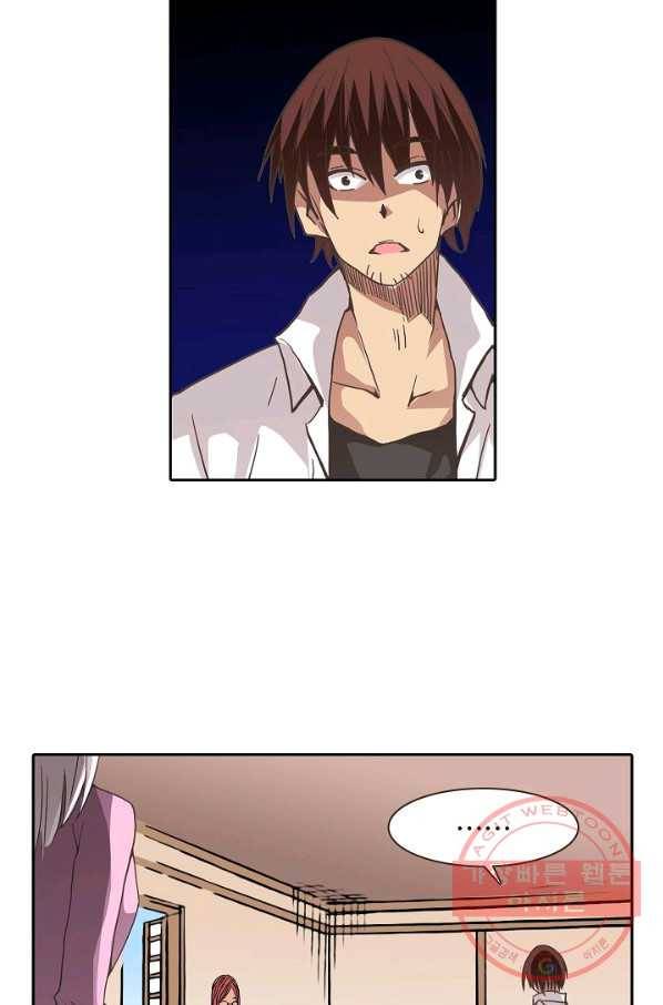 무기가게 사장님 24화 36