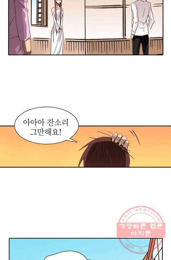 무기가게 사장님 24화 37