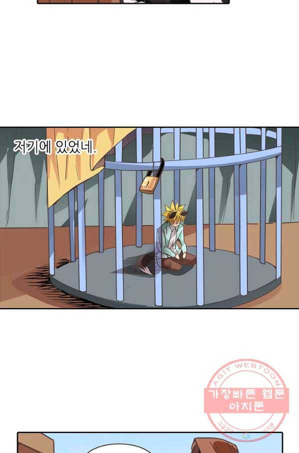 무기가게 사장님 24화 44