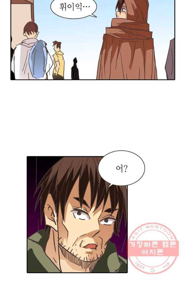 무기가게 사장님 24화 45