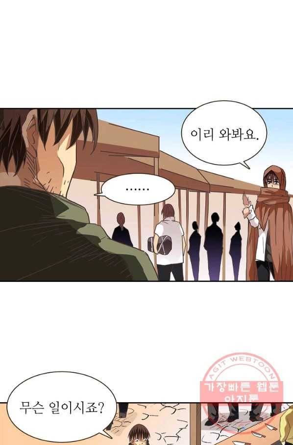 무기가게 사장님 24화 46