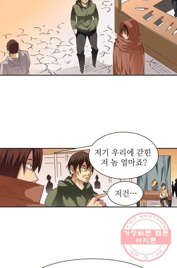 무기가게 사장님 24화 47