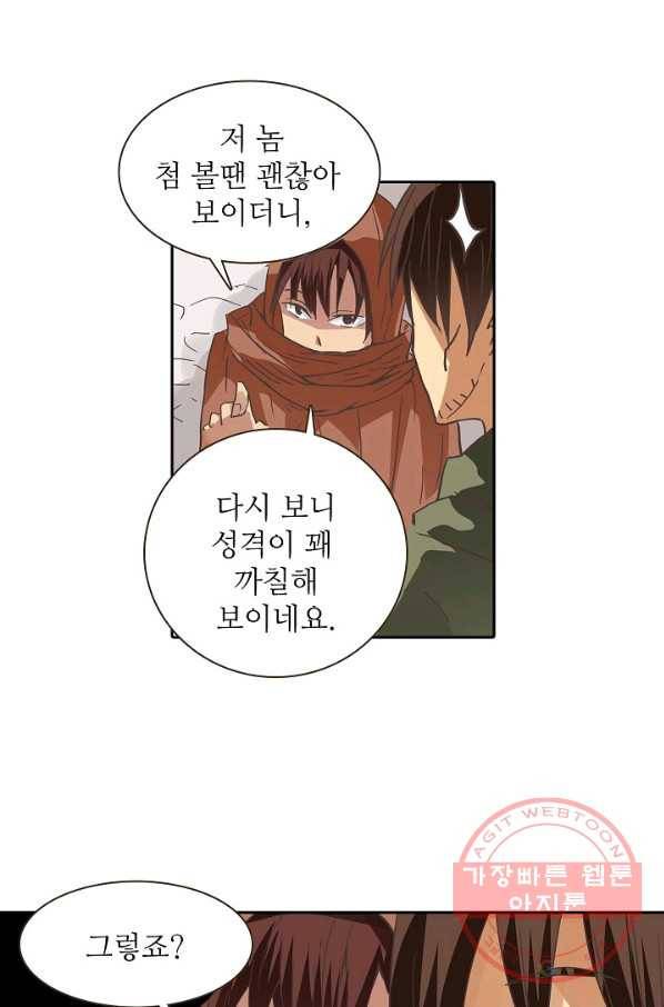 무기가게 사장님 24화 50