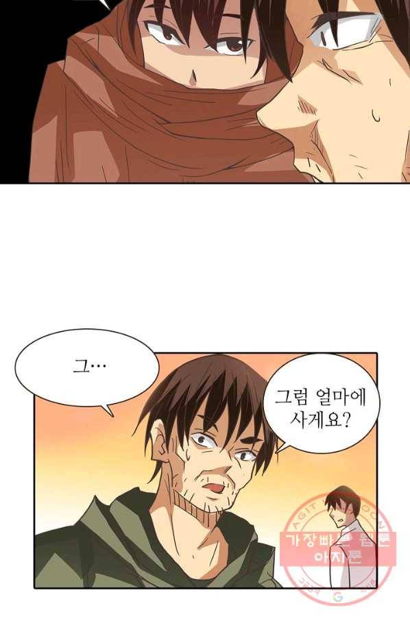 무기가게 사장님 24화 51