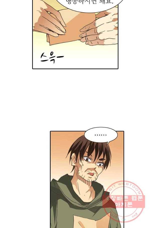 무기가게 사장님 24화 56