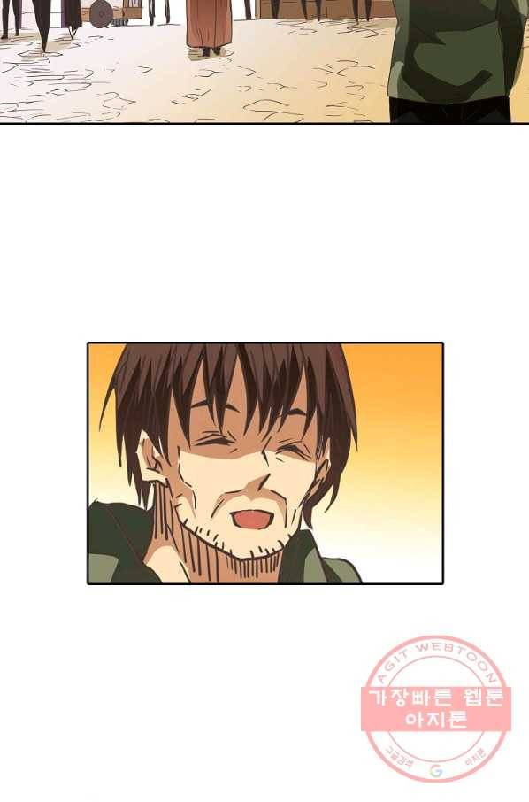 무기가게 사장님 24화 59