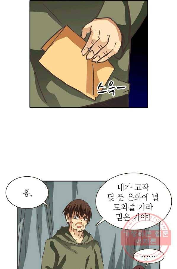 무기가게 사장님 24화 60