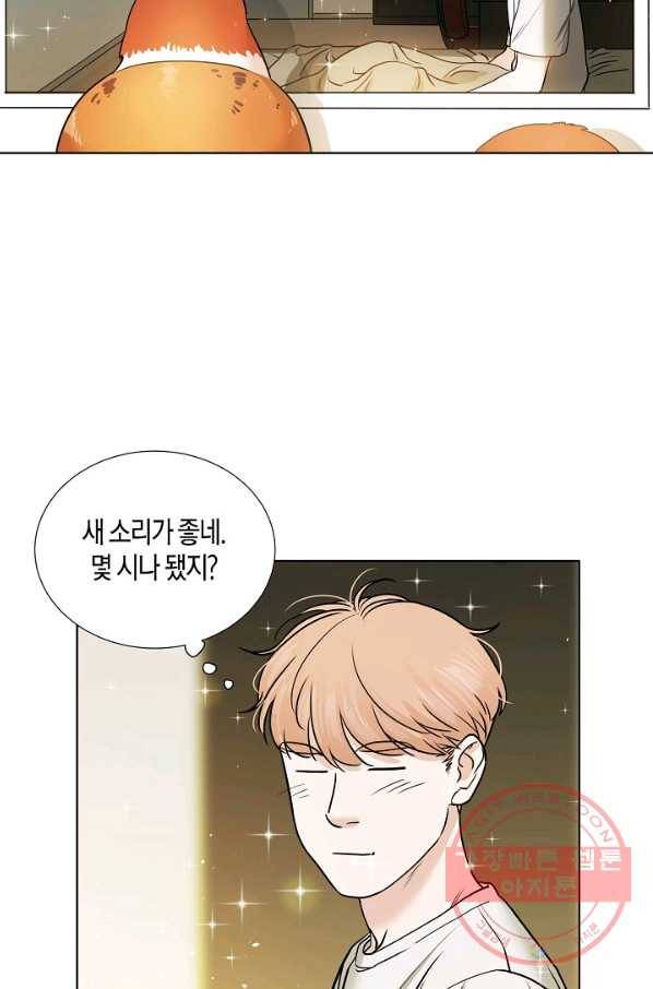 좋지 아니한가 [개정판] 21화 4