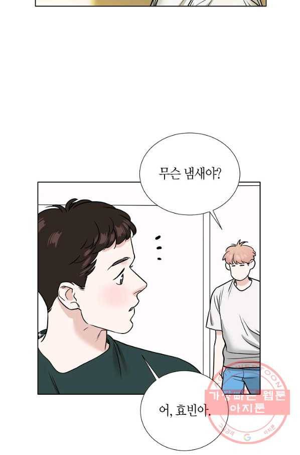 좋지 아니한가 [개정판] 21화 5