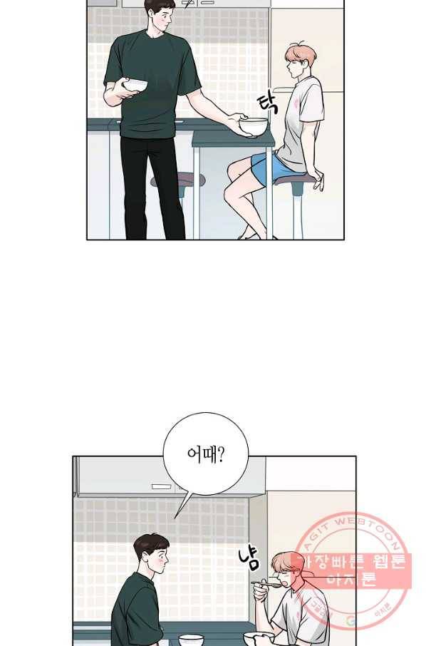 좋지 아니한가 [개정판] 21화 9