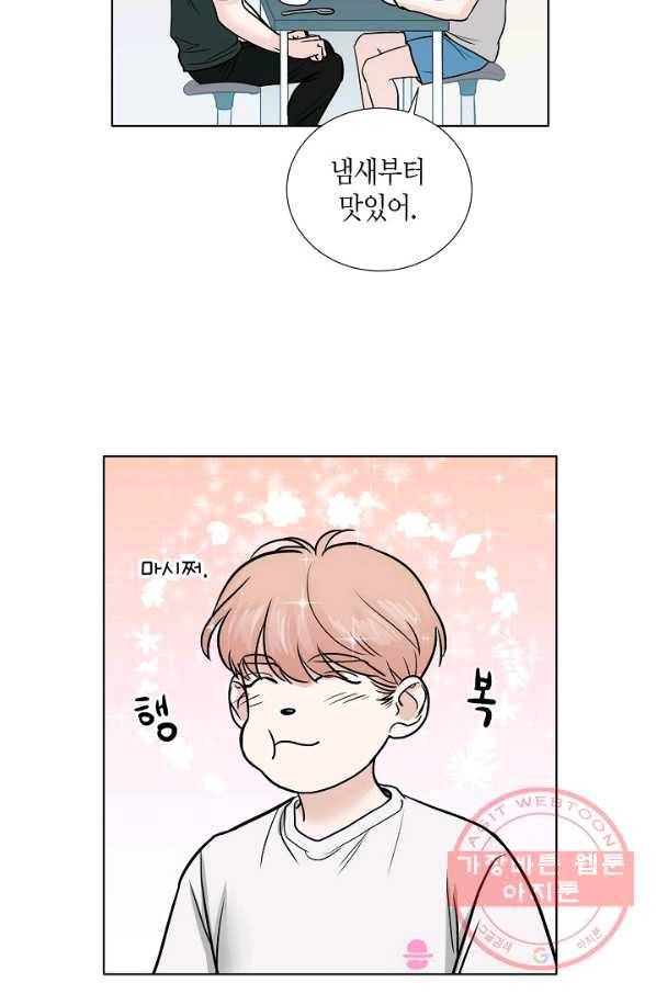 좋지 아니한가 [개정판] 21화 10