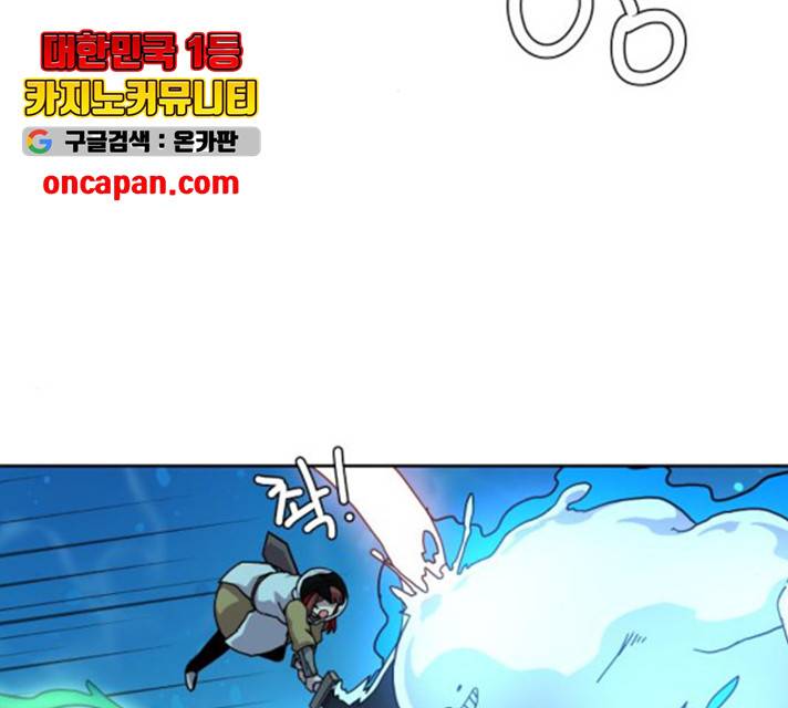 판타지 여동생! 119화 2