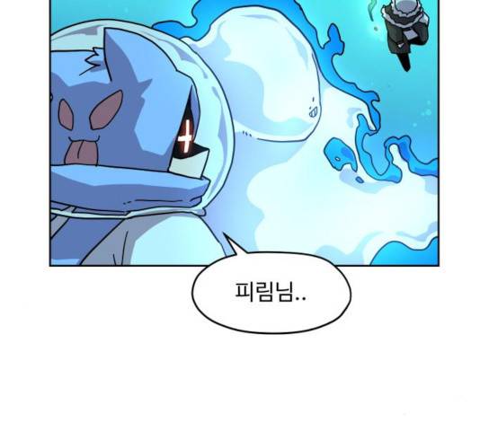 판타지 여동생! 119화 7