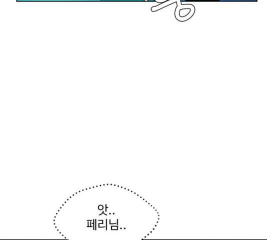 판타지 여동생! 119화 9