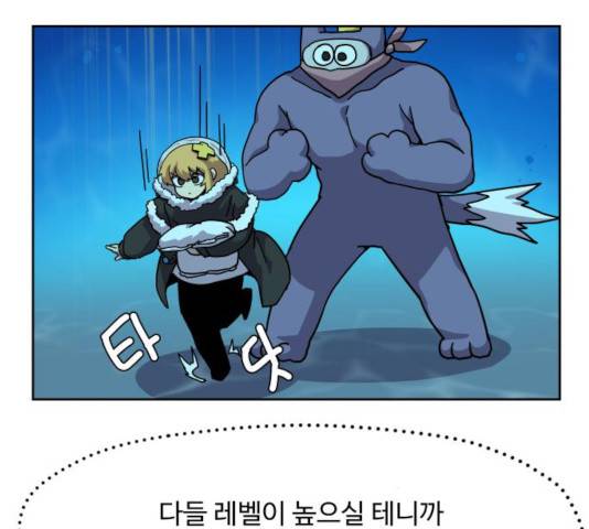 판타지 여동생! 119화 13