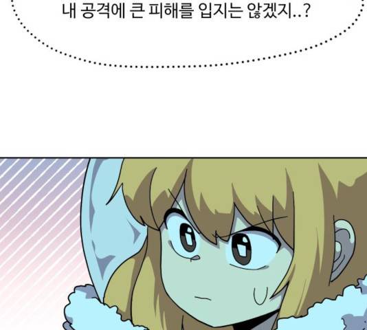 판타지 여동생! 119화 14