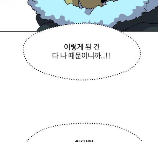 판타지 여동생! 119화 15
