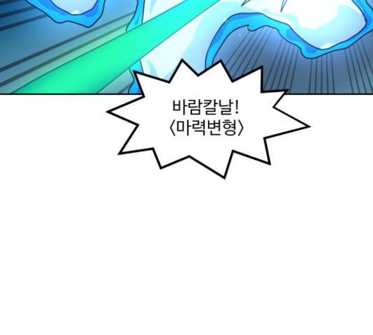 판타지 여동생! 119화 17
