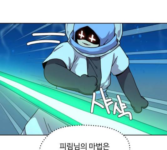 판타지 여동생! 119화 18