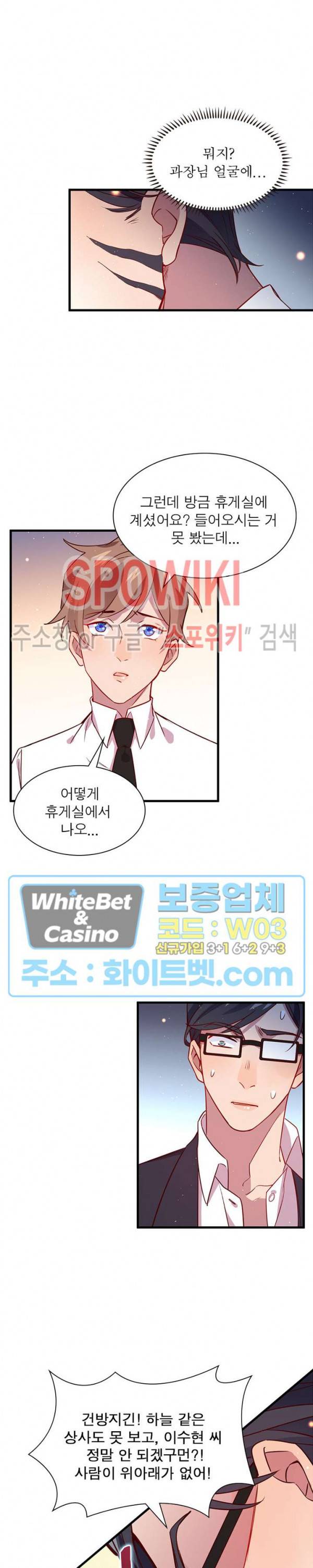 늑대표님 꼬리는 두 개 15화 2