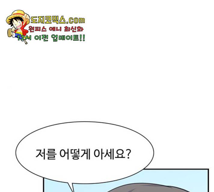 사상최강 50화 1