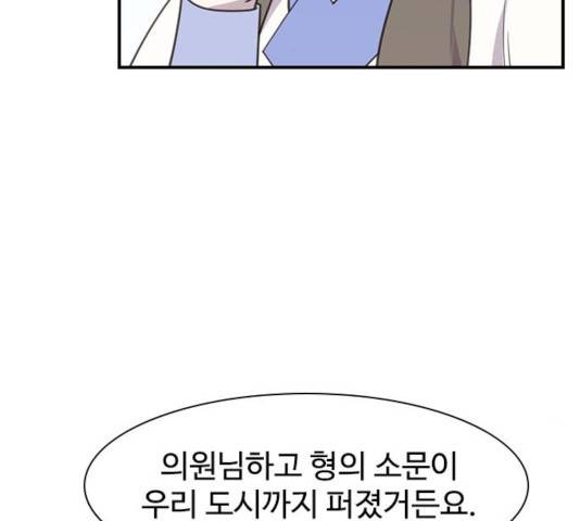 사상최강 50화 3