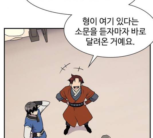 사상최강 50화 4