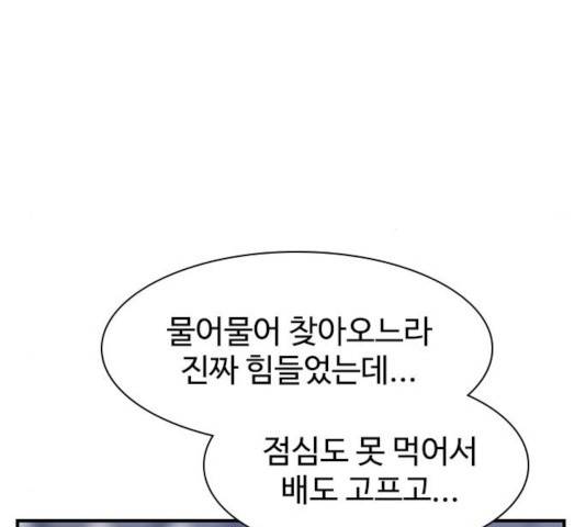 사상최강 50화 6