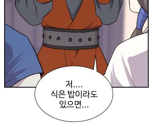 사상최강 50화 8