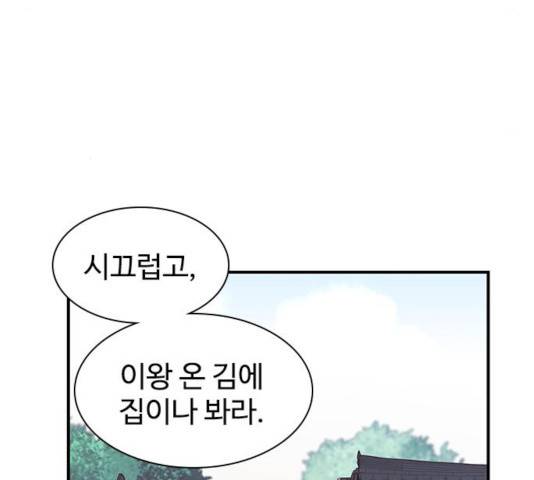 사상최강 50화 9