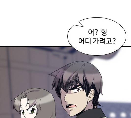 사상최강 50화 11
